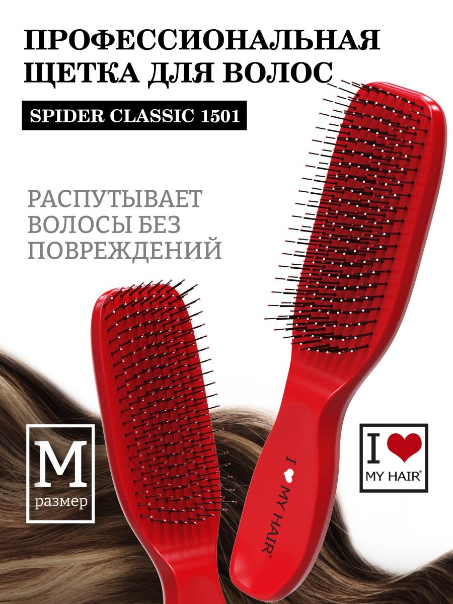 Расческа для волос спайдер 1501 М I love my hair 16773922 купить в  интернет-магазине Wildberries