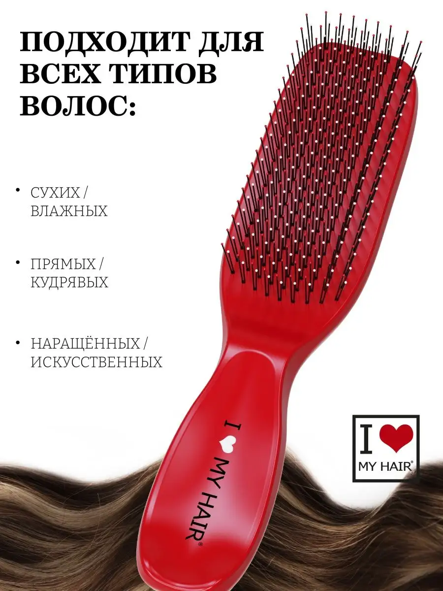 Расческа для волос спайдер 1501 М I love my hair 16773922 купить в  интернет-магазине Wildberries