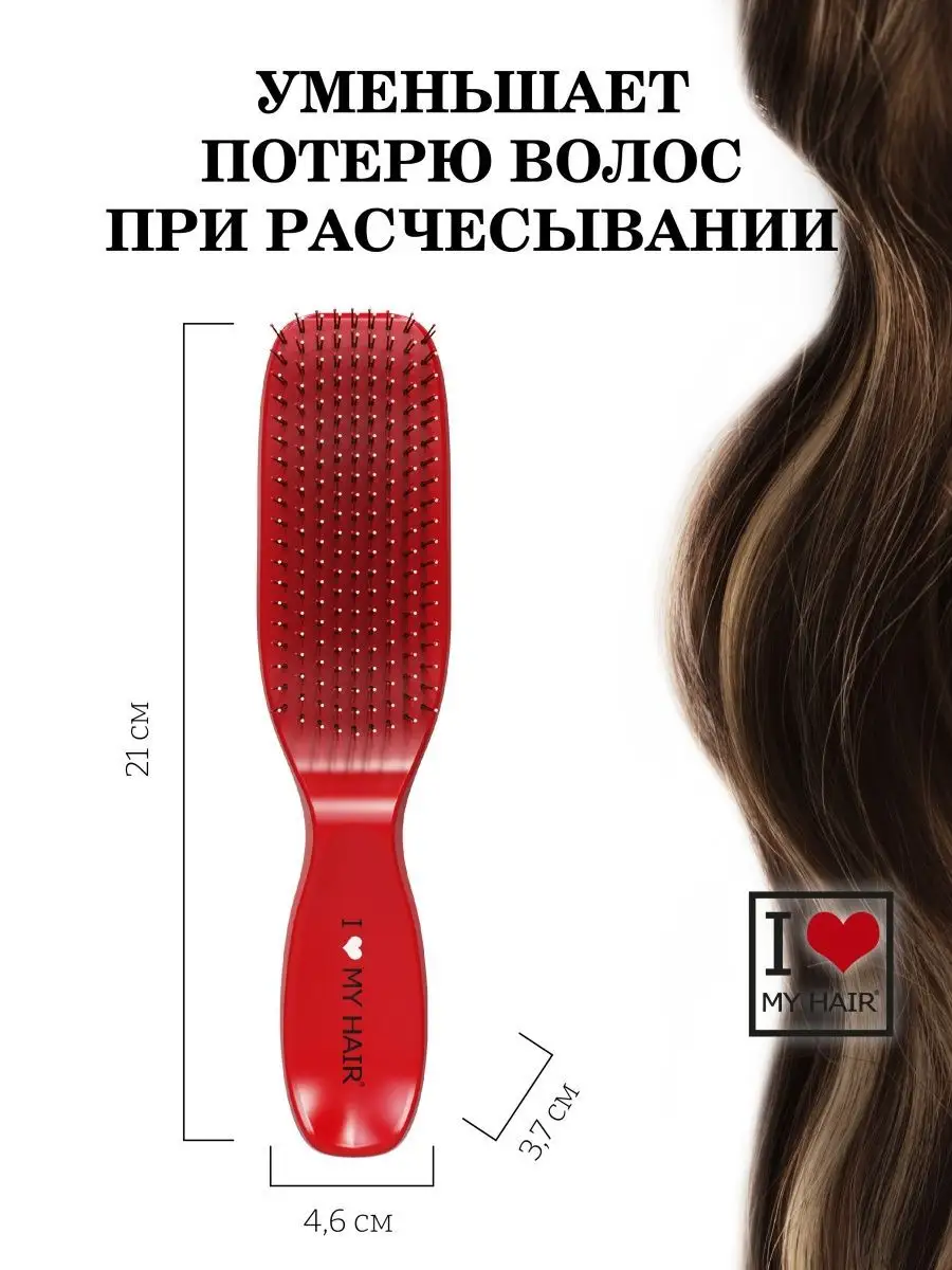 Расческа для волос спайдер 1501 М I love my hair 16773922 купить в  интернет-магазине Wildberries