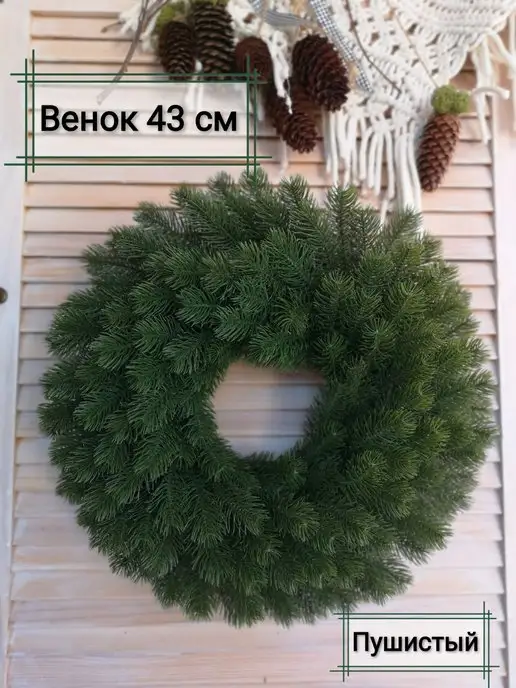 Home & Flower by E. Urasina Венок новогодний на дверь, зеленый, фото 4