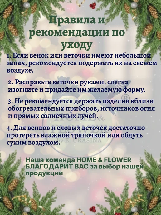 Home & Flower by E. Urasina Венок новогодний на дверь, зеленый, фото 5