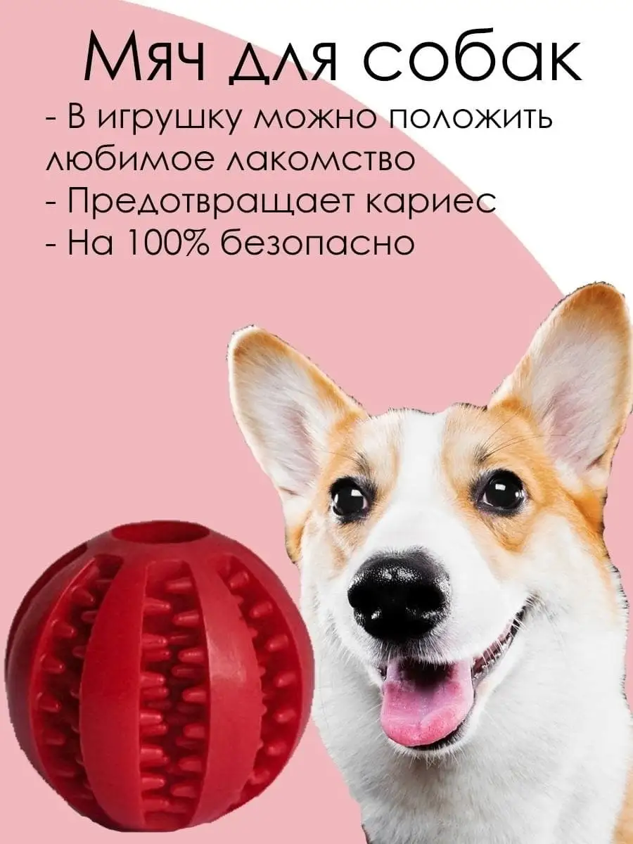 Игрушка для собак Bronzedog SMART мотивационная Мяч 7 х 9 см салатовый