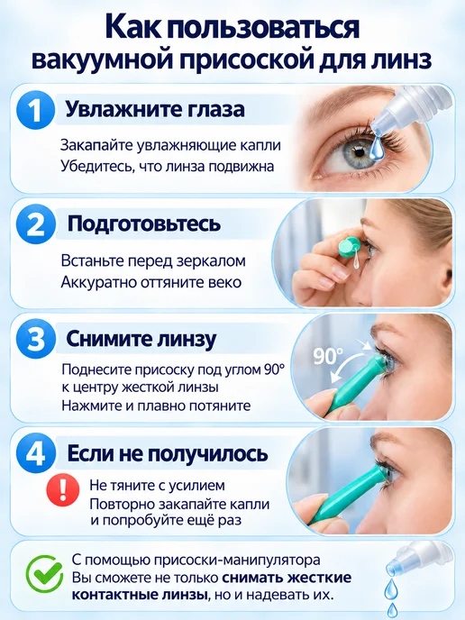 BONASSE Присоска для ночных жёстких линз, вариант, фото 5