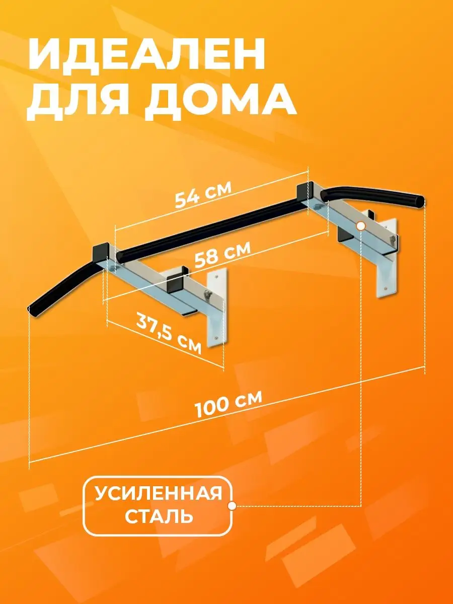 Турник настенный BASEFIT 16780026 купить в интернет-магазине Wildberries