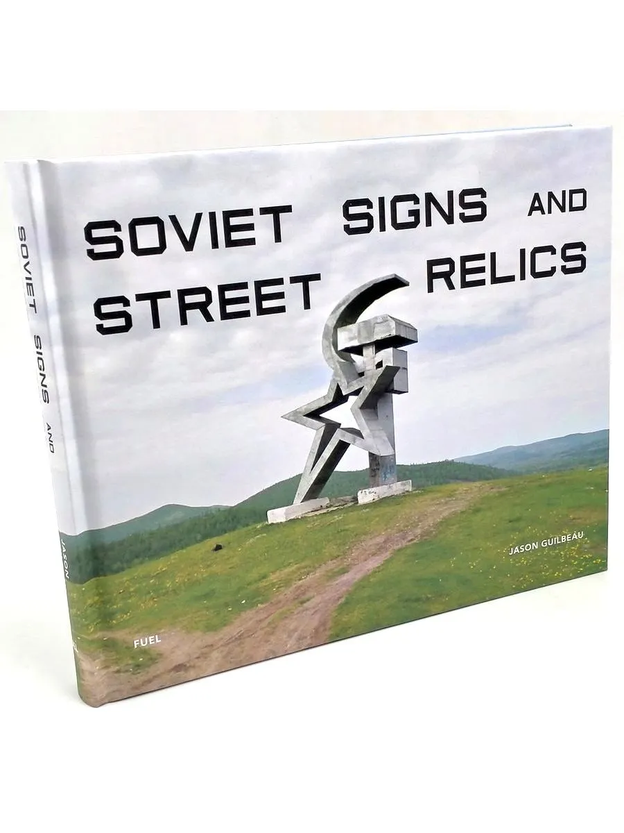 Soviet Signs and Street Relics издание по фотографии