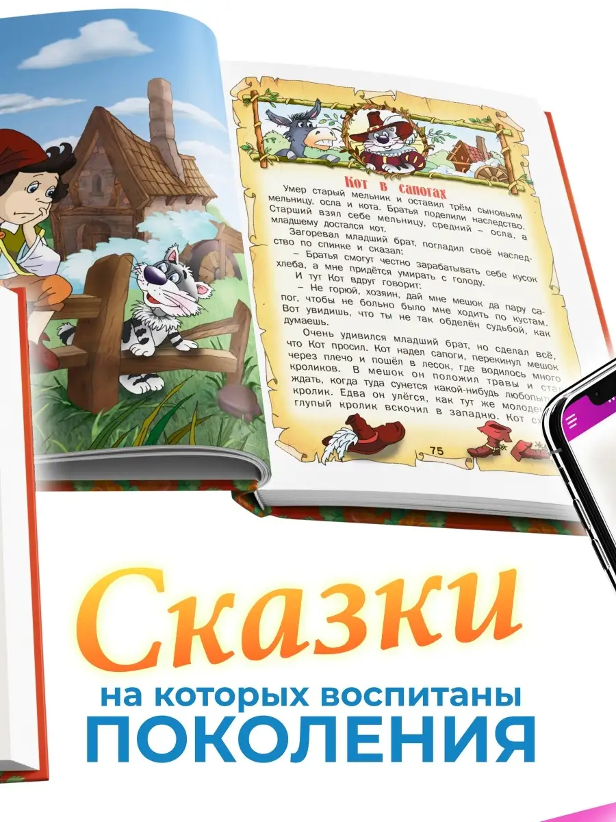 Детская книга Любимые сказки, сборник сказок для детей Русич 16783353  купить за 626 ₽ в интернет-магазине Wildberries