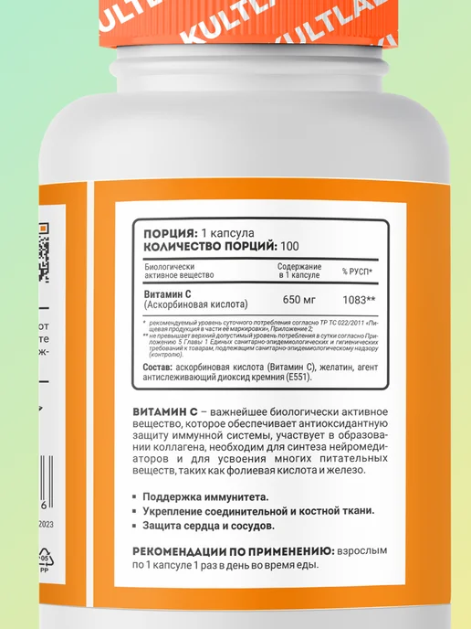 KultLab Витамин С (vitamin c) в таблетках 650 мг, вариант, фото 2