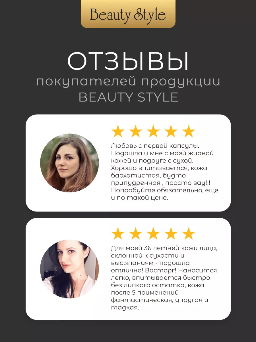 Сыворотка для лица увлажняющая корейская в капсулах Beauty Style 16785934  купить за 1 042 ₽ в интернет-магазине Wildberries