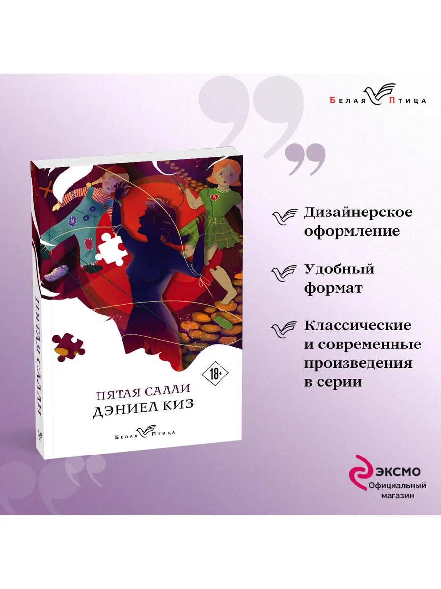 Пятая Салли