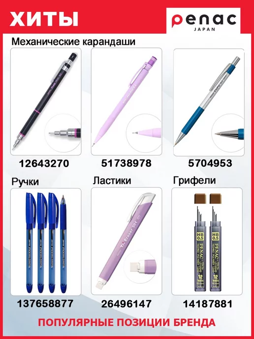 PENAC Сменные грифели для механического карандаша 0,5мм 2Н 12 шт, 12 шт, фото 3