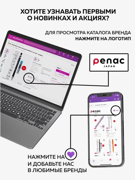 PENAC Сменные грифели для механического карандаша 0,5мм 2Н 12 шт, 12 шт, фото 4