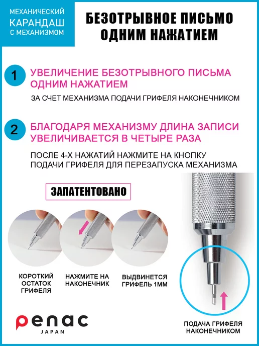 PENAC Карандаш механический PROTTI PRC 0.7 НВ, вариант, фото 2