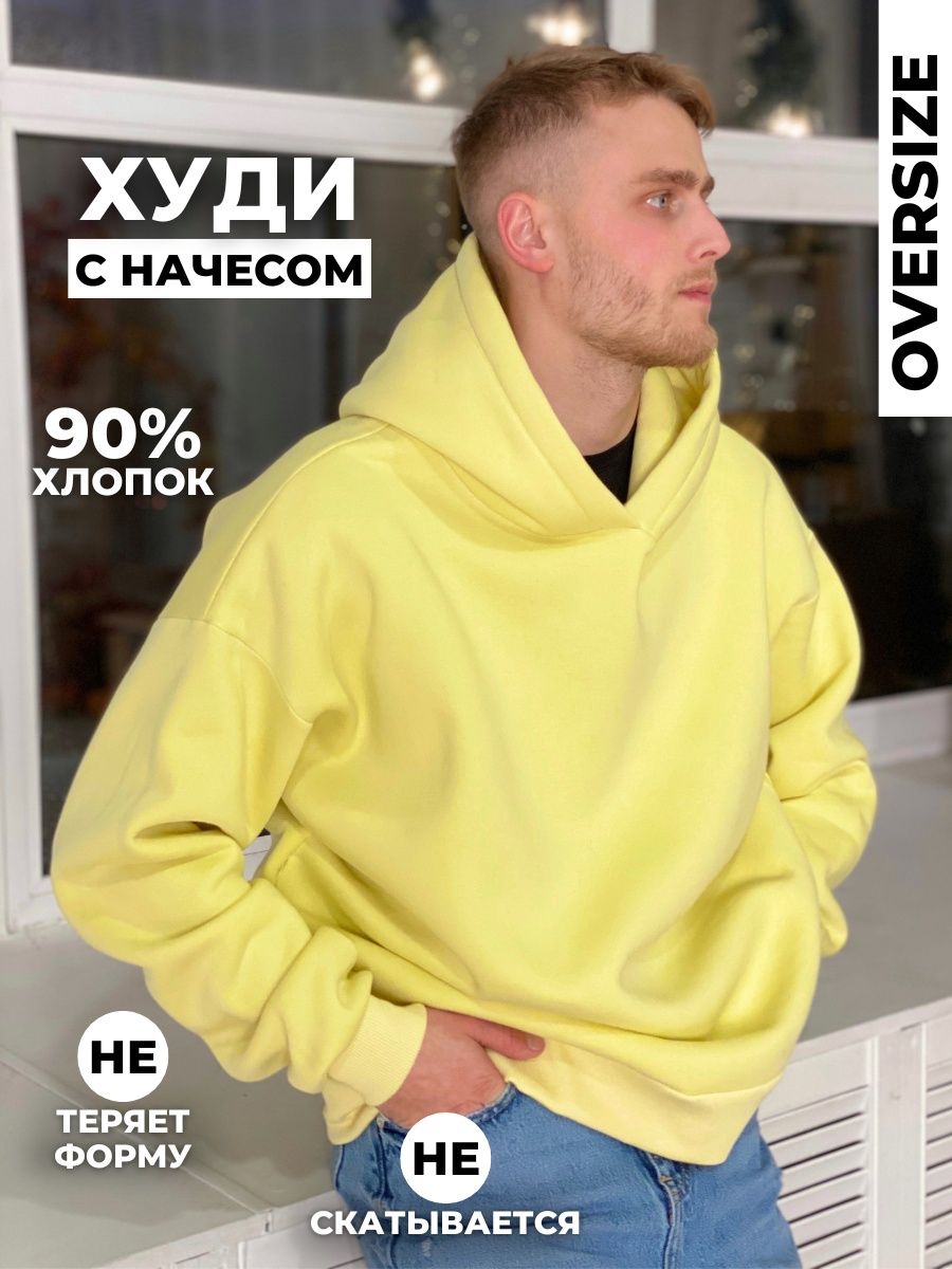 Желтая худи мужская Oversize