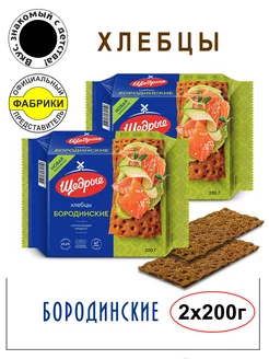 Хрустящие хлебцы Бородинские 200 гр. (2 ШТУКИ) Щедрые 16792098 купить за 240 ₽ в интернет-магазине Wildberries