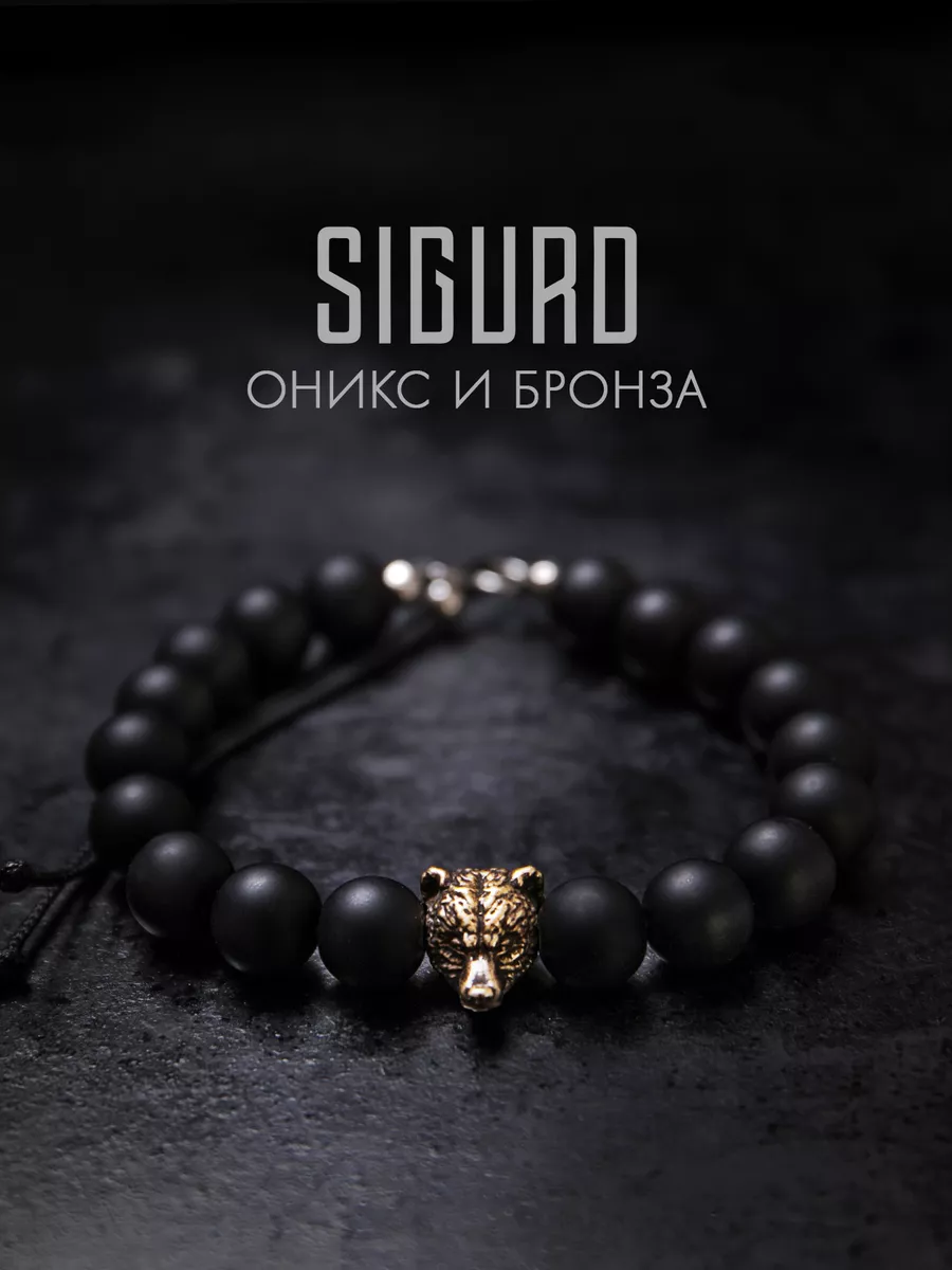 Берсерк - Браслет из натуральных камней: оникс Sigurd 16792944 купить за 1  919 ₽ в интернет-магазине Wildberries