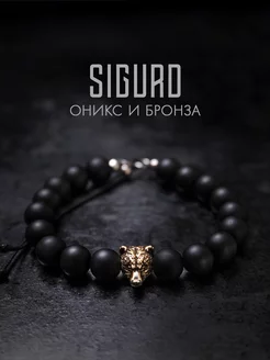 Берсерк - Браслет из натуральных камней оникс Sigurd 16792944 купить за 1 521 ₽ в интернет-магазине Wildberries