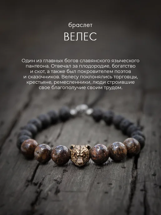 Sigurd Украшение из натурального камня с медведем бронзит и лава, черный, фото 3