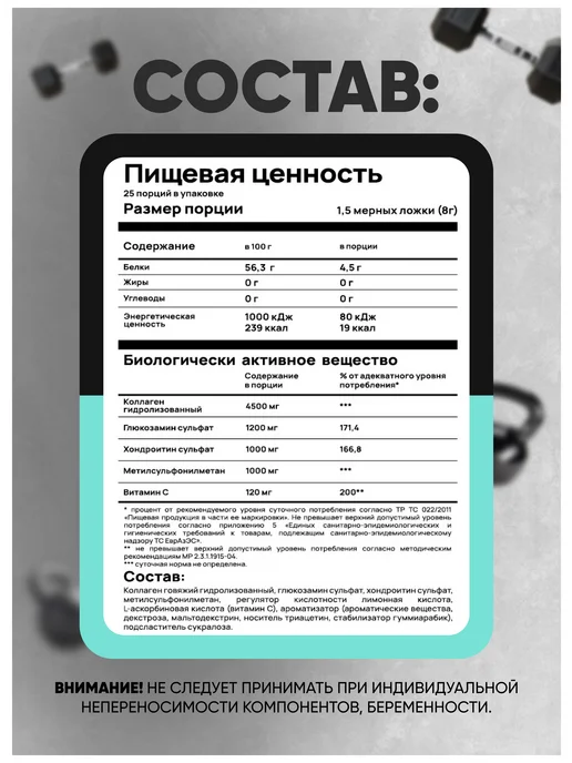 Do4a Lab Хондропротектор для суставов и связок 200 г Апельсин, 200 г, фото 5