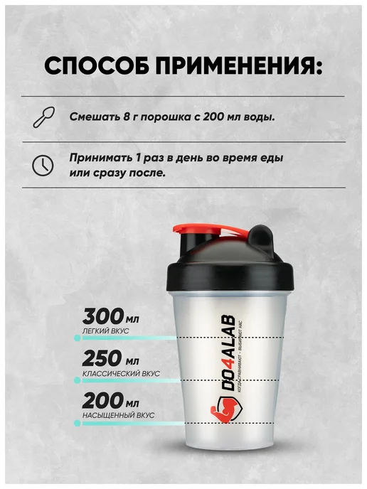 Do4a Lab Хондропротектор для суставов и связок 200 г Смородина, 200 г, фото 4
