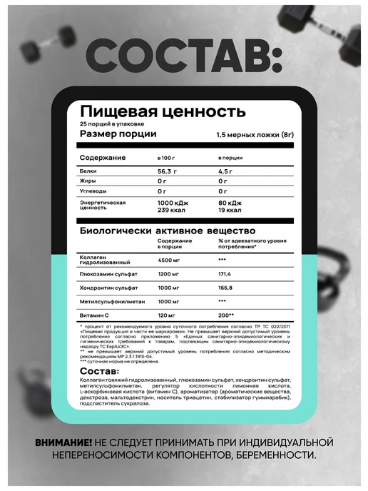 Do4a Lab Хондропротектор для суставов и связок 200 г Смородина, 200 г, фото 5