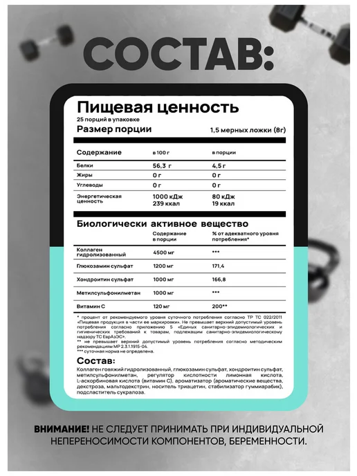 Do4a Lab Хондропротектор для суставов и связок 200 г Яблоко, 200 г, фото 3