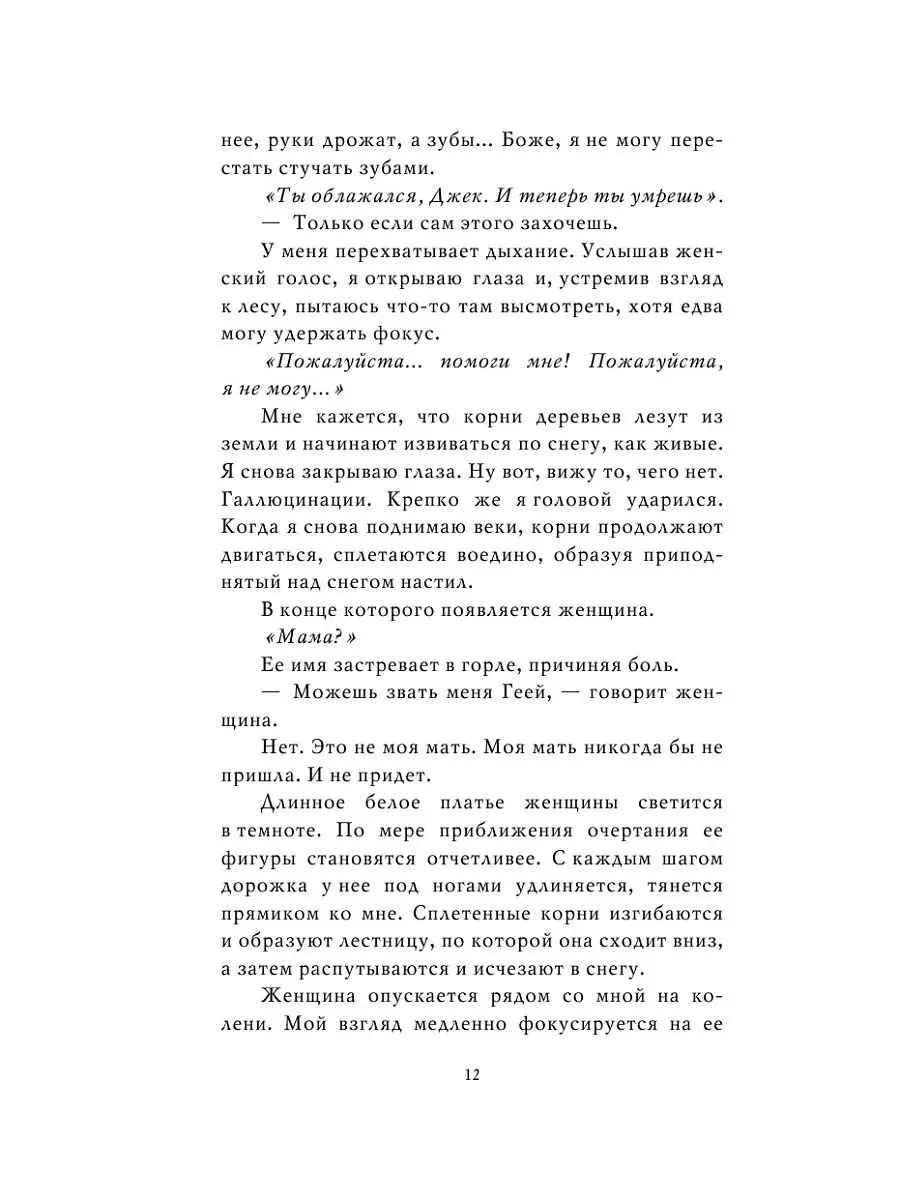 В Борисове малолетние издевались над бабушкой. Их уже ищет милиция - Минская правда