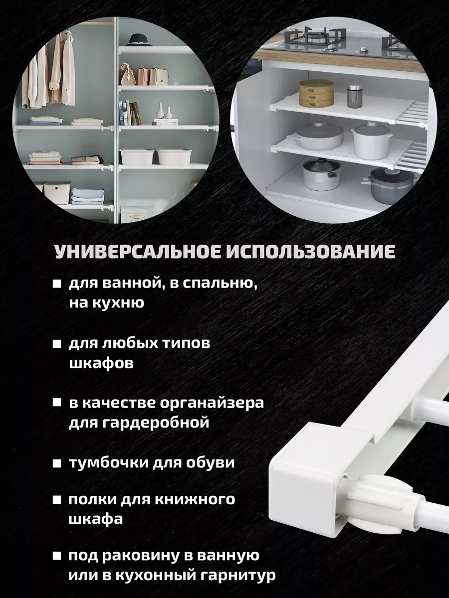 Полка раздвижная телескопическая (50-80 см) Zeriazor 16794773 купить за 928  ₽ в интернет-магазине Wildberries