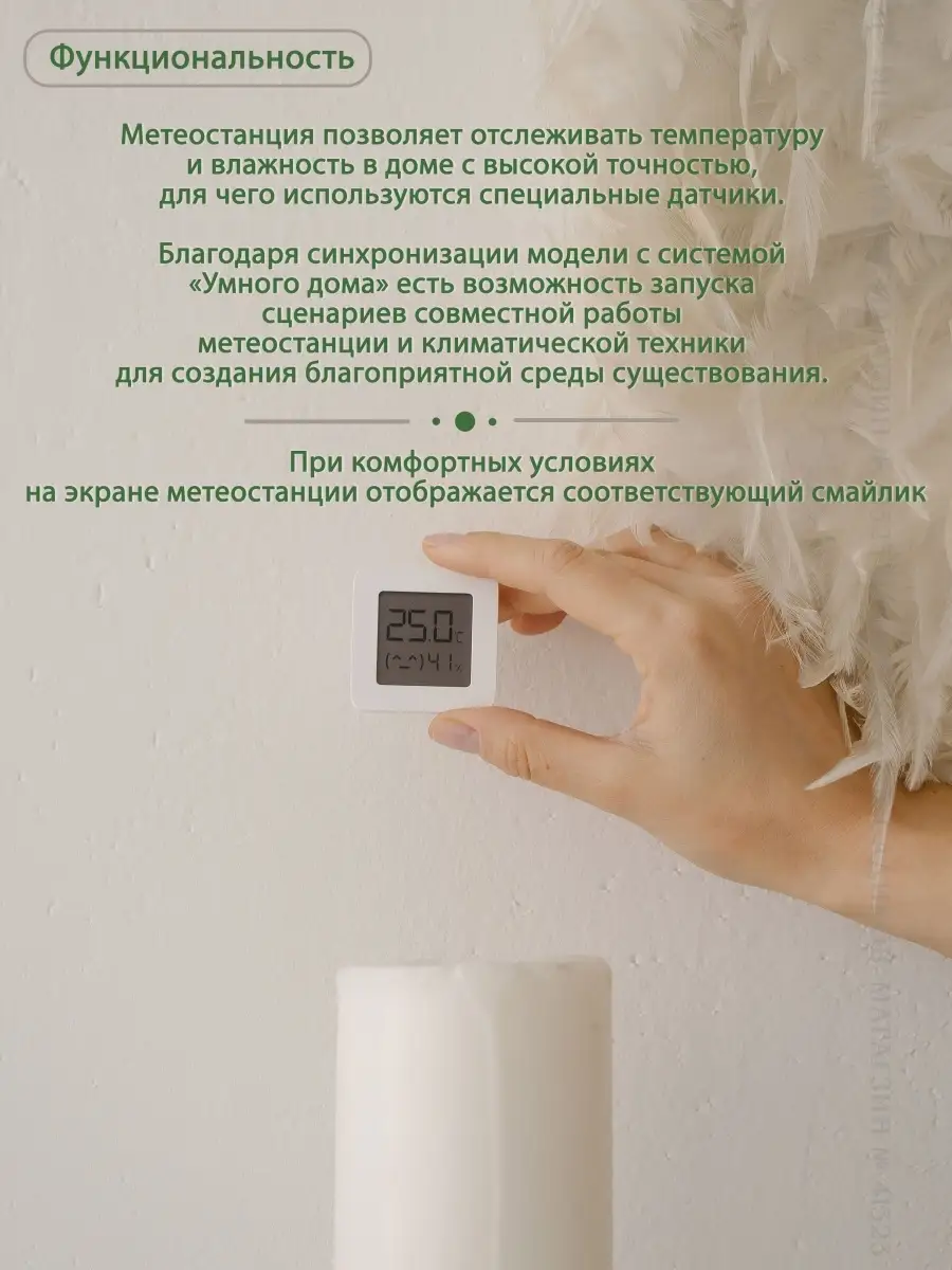 Термометр комнатный метеостанция Xiaomi 16794788 купить в интернет-магазине  Wildberries