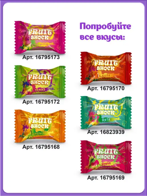 Fruit Shock Жевательная резинка Фрутшок с начинкой Вишня, 100 шт, 100 шт, фото 3