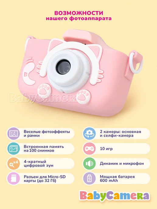 BabyCamera Детский фотоаппарат Котик подарок для девочки цветной, розовый, фото 2