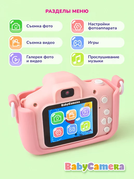 BabyCamera Детский фотоаппарат Котик подарок для девочки цветной, розовый, фото 3