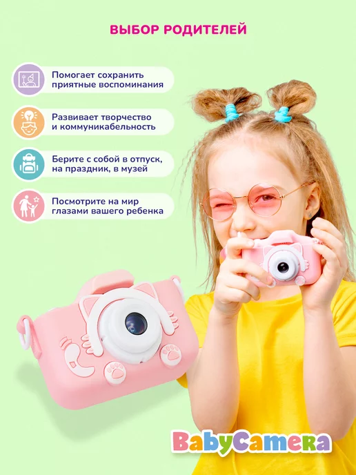 BabyCamera Детский фотоаппарат Котик подарок для девочки цветной, розовый, фото 5