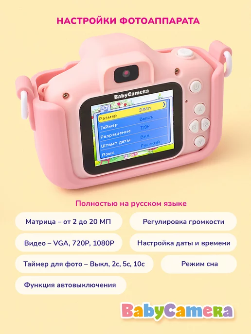 BabyCamera Детский фотоаппарат Котик подарок для девочки цветной, розовый, фото 6