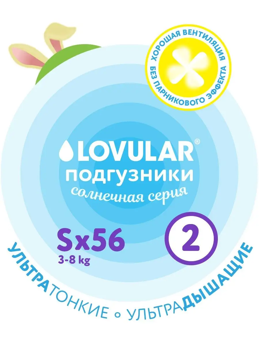 Подгузники для...