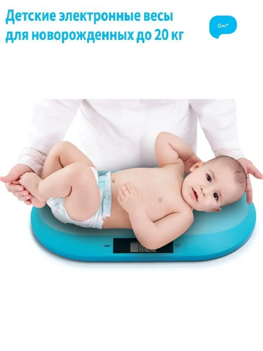 Весы для новорожденных электронные BabyOno 16797368 купить за 4 875 ₽ в  интернет-магазине Wildberries