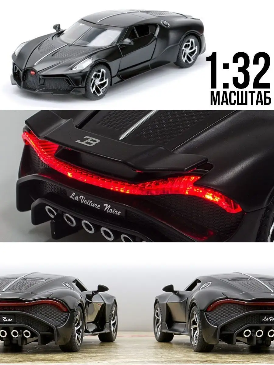 Модель машины Bugatti La Voiture Noire WiMi 16800091 купить за 988 ₽ в  интернет-магазине Wildberries