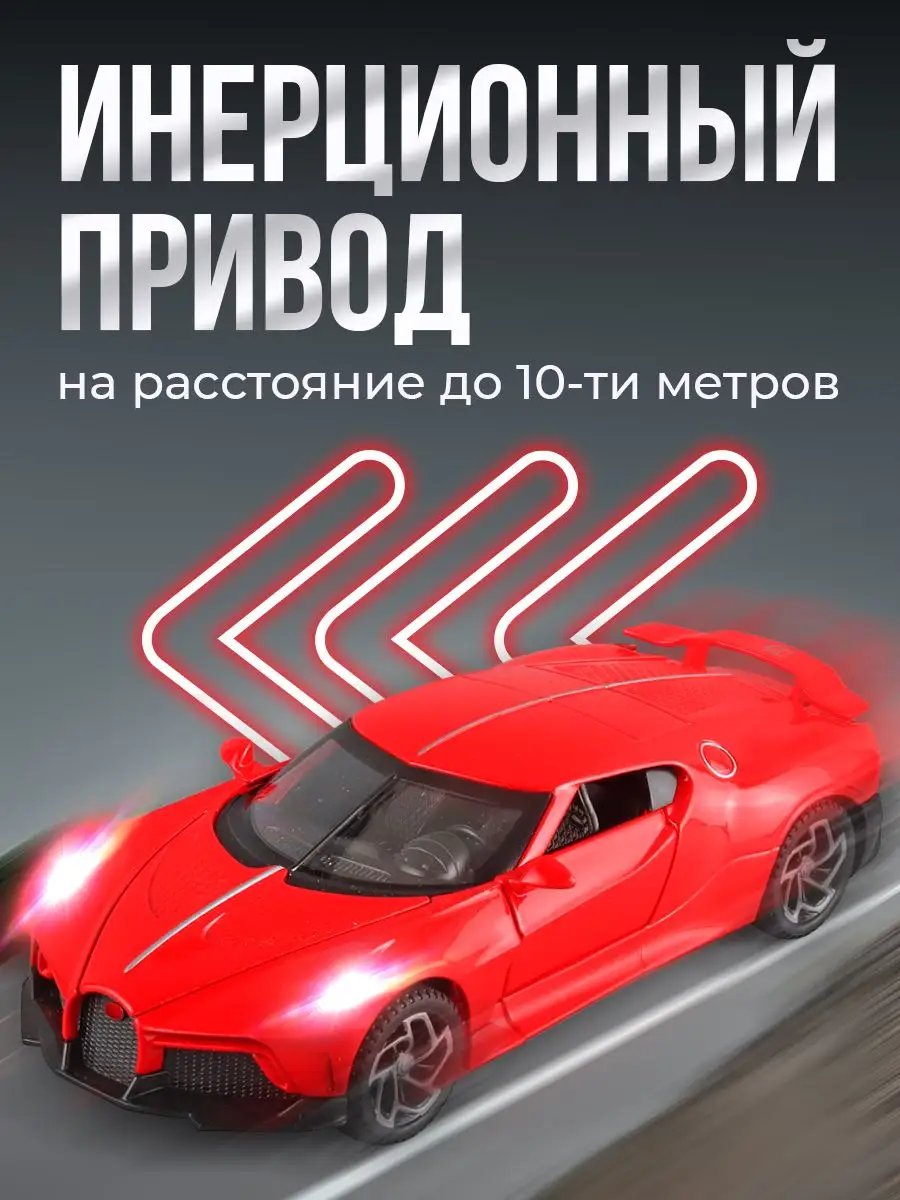 Модель машины Bugatti La Voiture Noire WiMi 16800092 купить за 887 ₽ в  интернет-магазине Wildberries