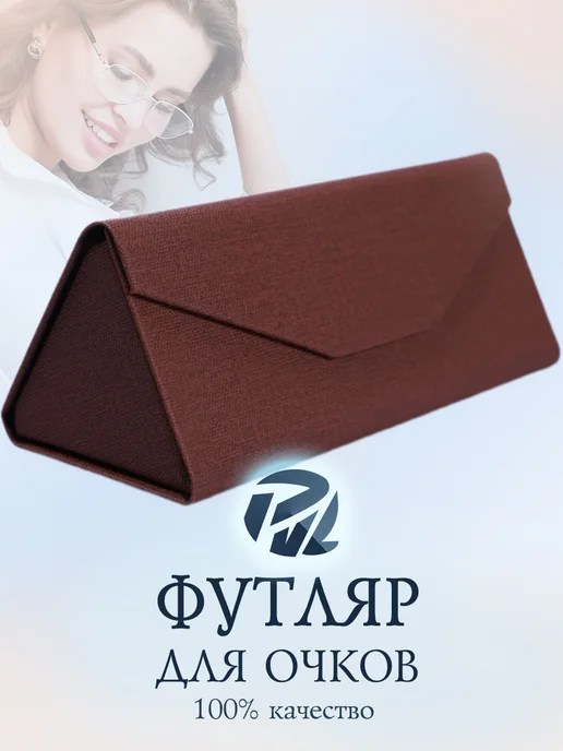 Eyekan Футляр для очков складной, коричневый, фото 2