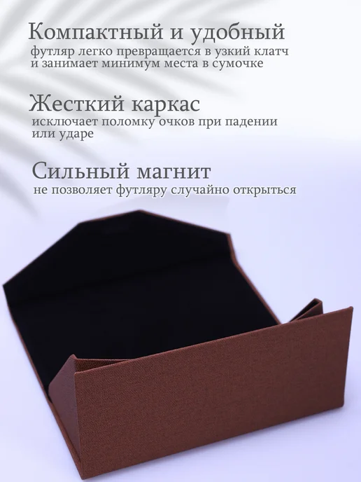Eyekan Футляр для очков складной, коричневый, фото 3