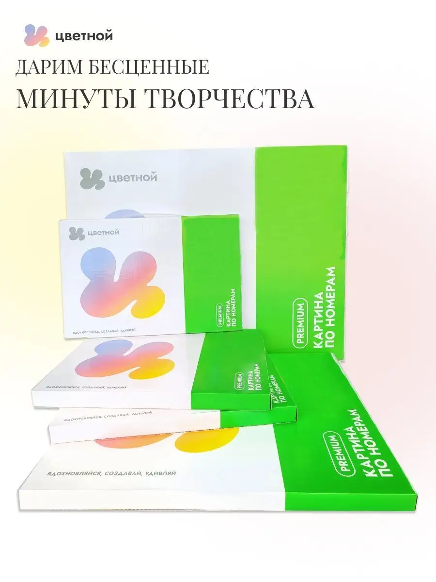 Картина по номерам на подрамнике 40х50 Холст ТМ Цветной 16804667 купить в  интернет-магазине Wildberries