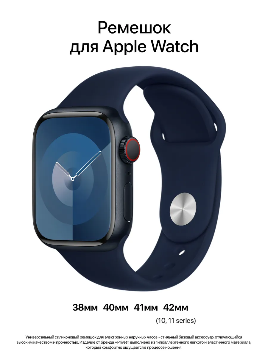 Ремешок силиконовый для Apple Watch 38, 40, 41 мм 1-10 / SE