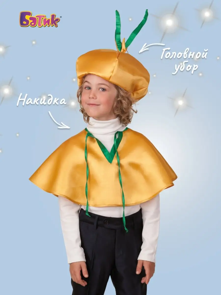 Карнавальные костюмы для подростков 9 - 14 лет - купить в интернет-магазине конференц-зал-самара.рф