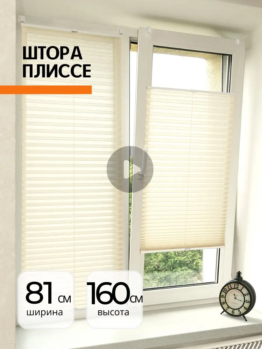 Рулонные шторы плиссе тканевые 81х160 см Delfa 16818919 купить за 4 031 ₽ в  интернет-магазине Wildberries