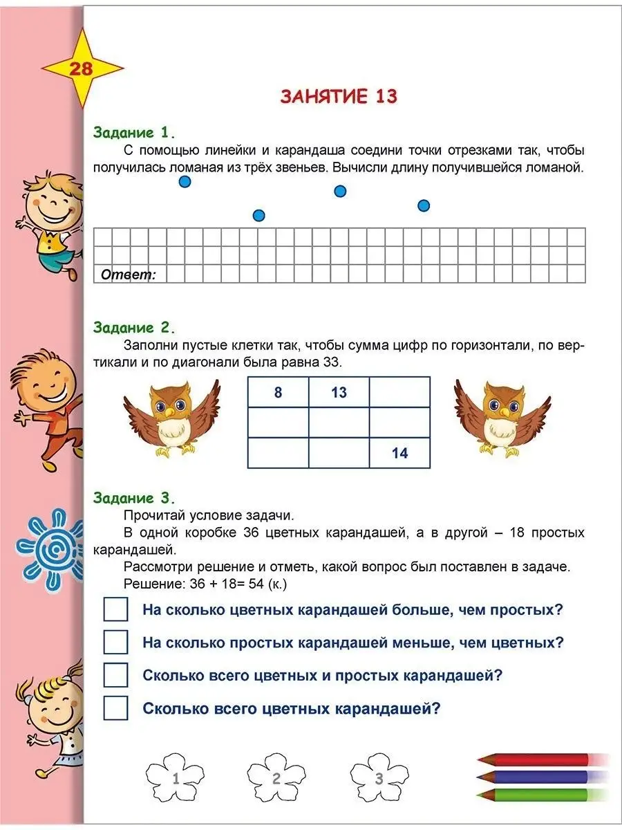 Математика на каникулах. Тренажёр-повторялочка Издательство Планета  16821237 купить за 234 ₽ в интернет-магазине Wildberries