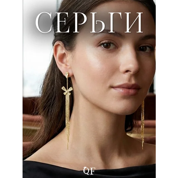 Серьги висячие со стразами «Искры» бантик с нитями