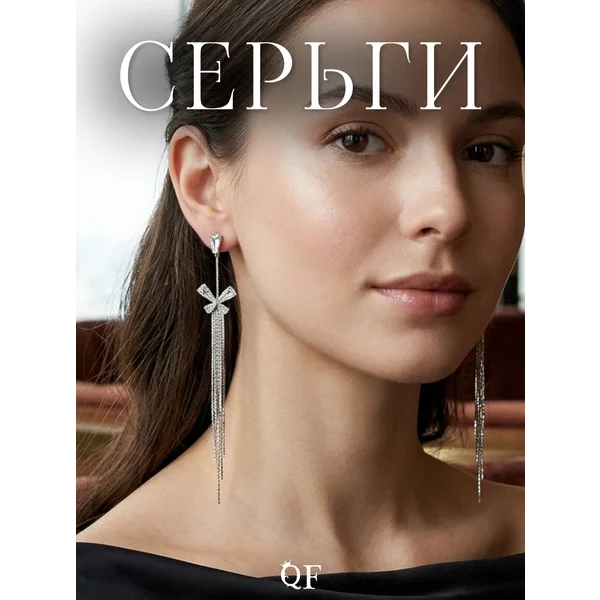 Серьги висячие со стразами, бантик