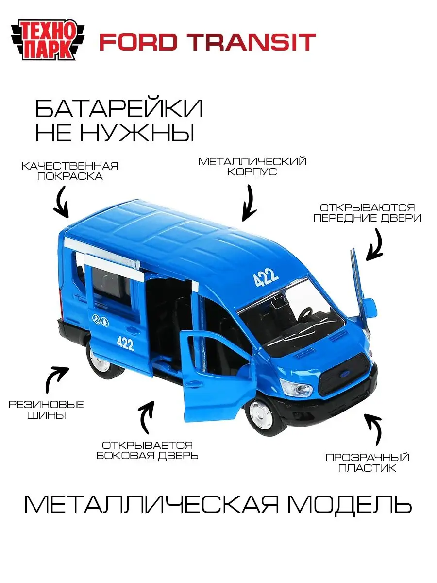 Машинка детская металлическая коллекционная Технопарк 16827502 купить за  420 ₽ в интернет-магазине Wildberries