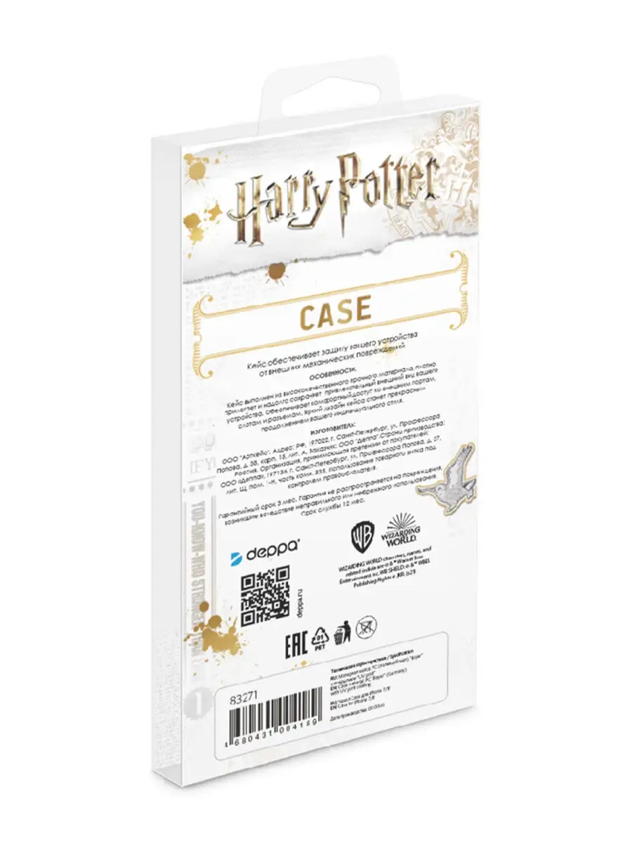 Чехол TPU лицензия Harry Potter для iPhone Xr / айфон Xr Deppa 16827854  купить в интернет-магазине Wildberries