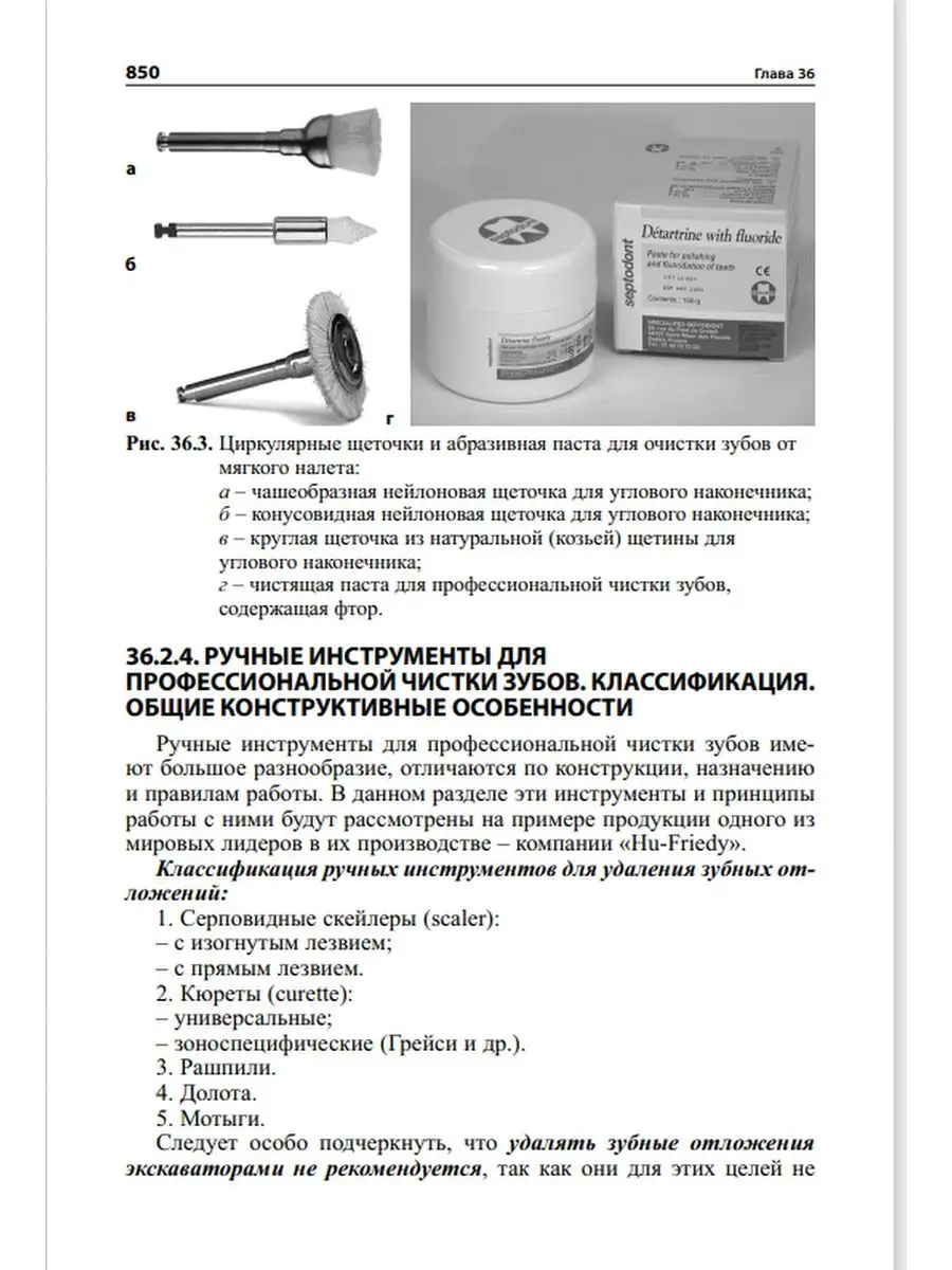 Практическая терапевтическая стоматологи МЕДпресс-информ 16828344 купить в  интернет-магазине Wildberries