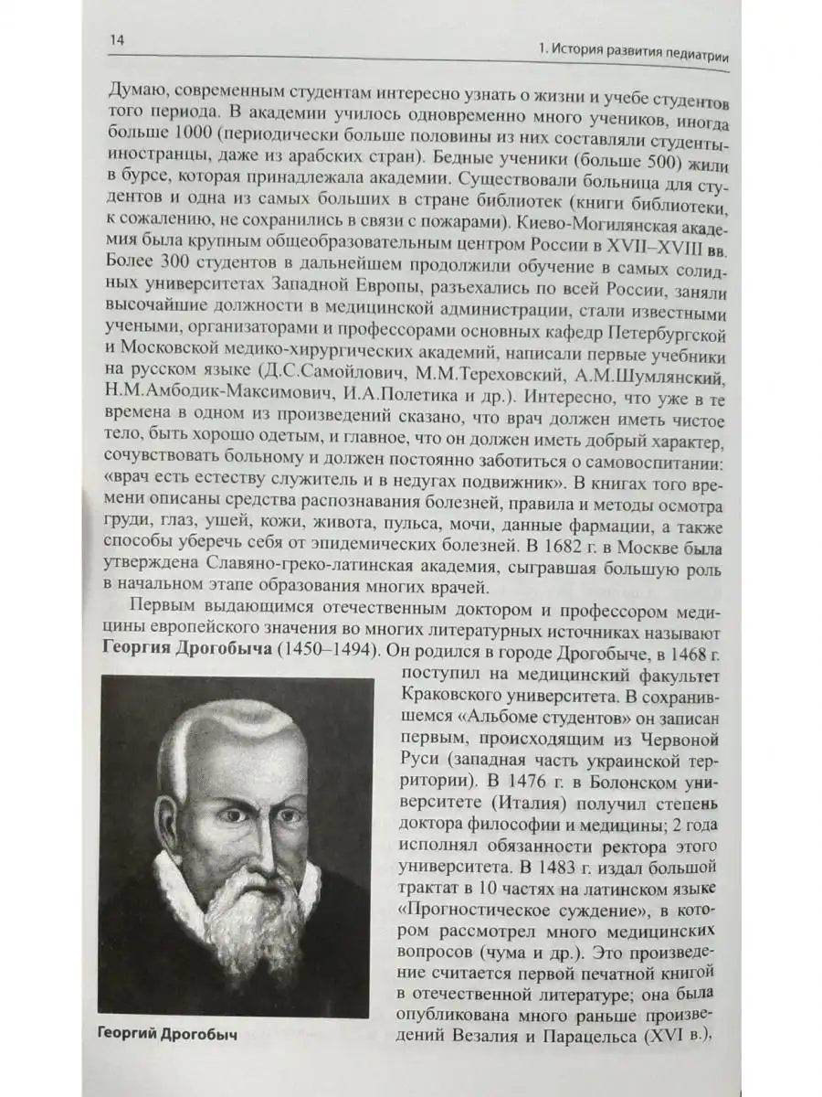 Пропедевтика детских болезней с уходом за детьми МЕДпресс-информ 16828345  купить за 2 231 ₽ в интернет-магазине Wildberries